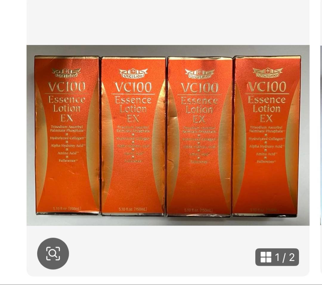 ドクターシーラボ VエッセンスローションEX 150ml 合計4個