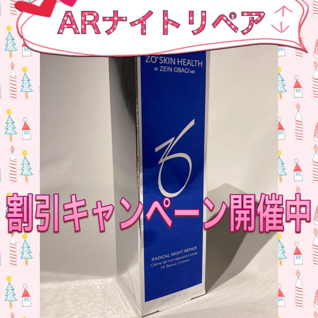 ✩.*˚NOI✩.*˚ ゼオスキン 新品 3点セット