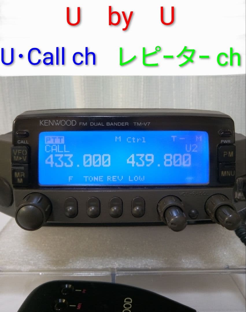 ケンウッド製　TM-V7　145/433Mhz 20/20 w 現状動作品