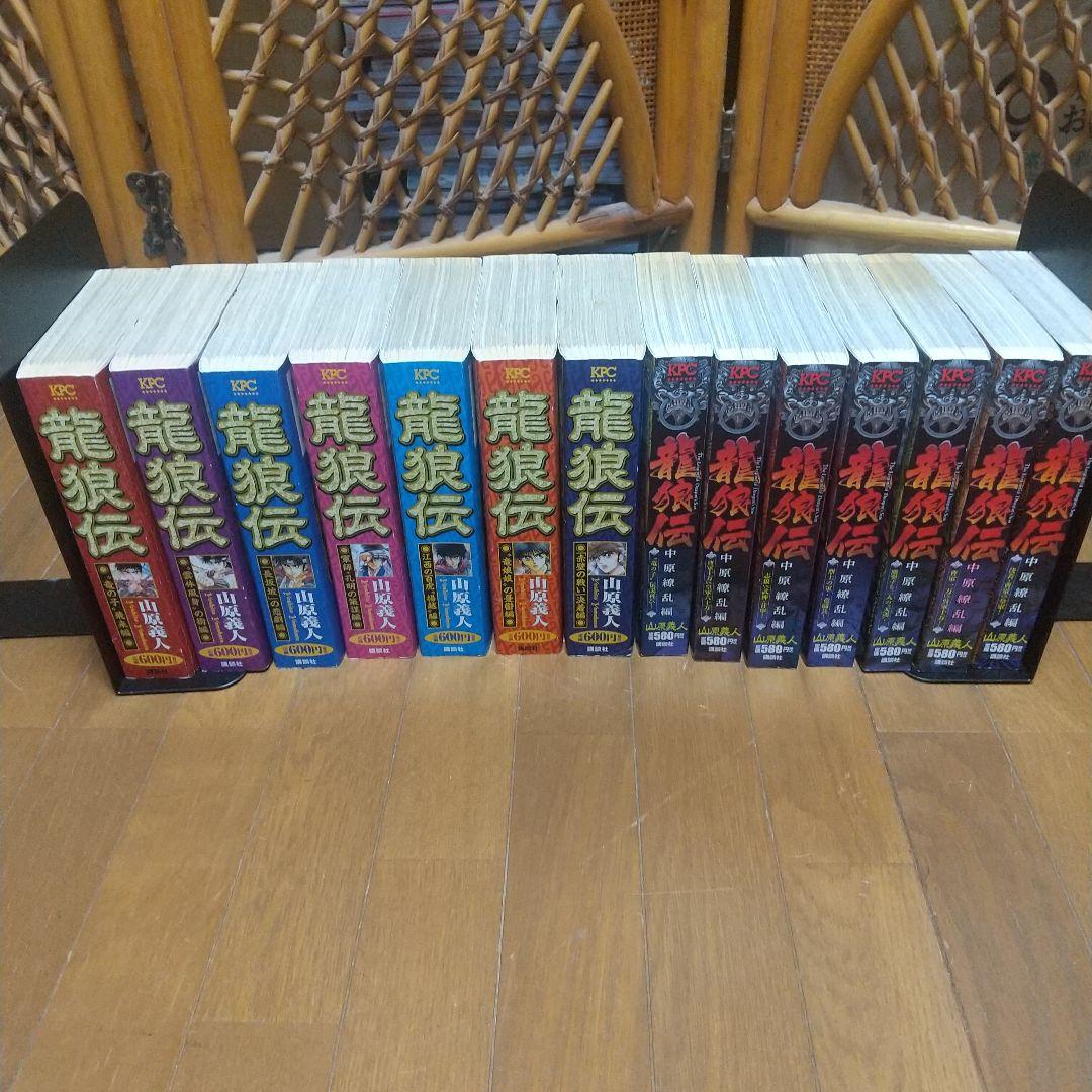 レア　龍狼伝 プラチナコミックス　全14巻セット