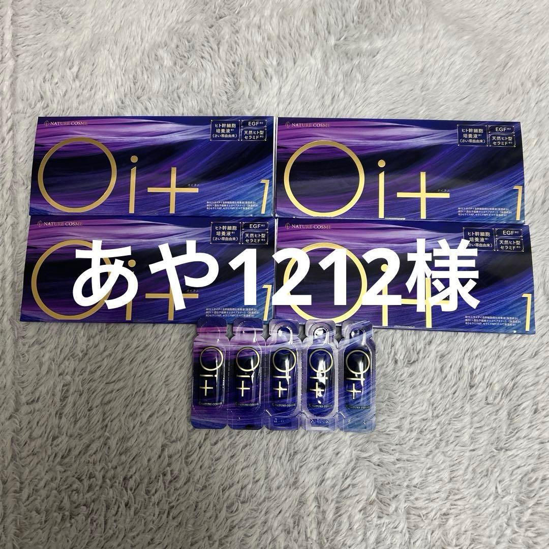 オイタス美容液1箱7包入り 4箱と5ケ　幹細胞培養液