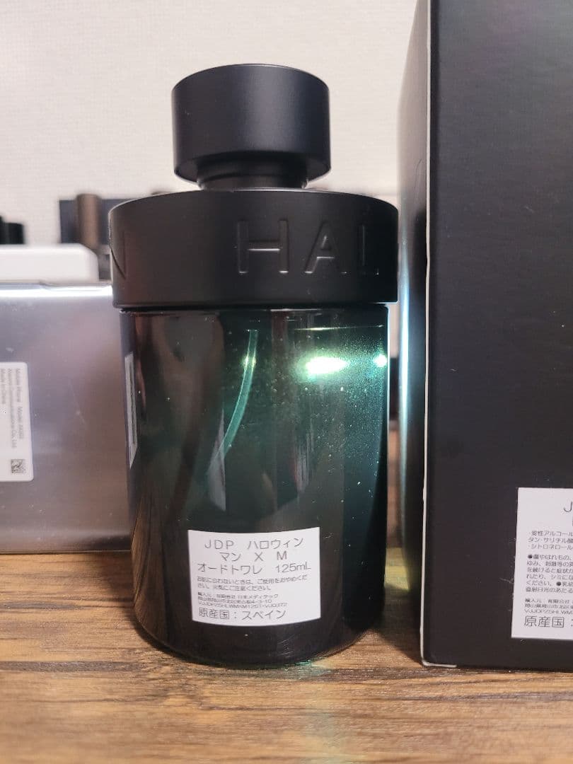 香水(男性用) HALLOWEEN MAN X 125ml