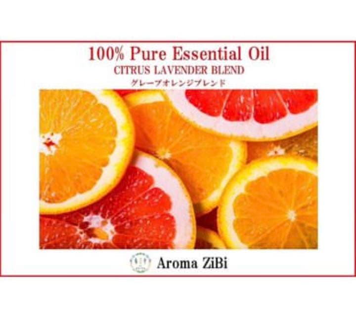 【オイル増量中　100ml】(送料無料)アロモア本体＋グレープオレンジブレンド