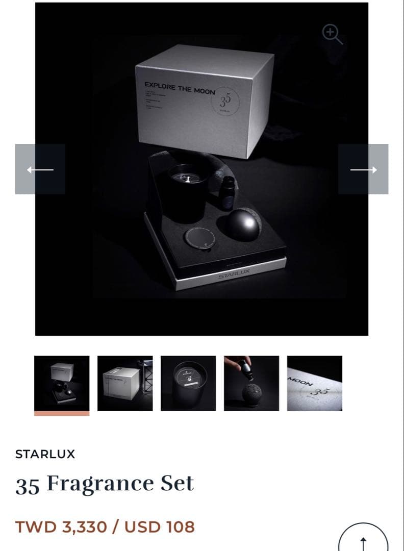 【未使用】スターラックス航空 35 Fragrance Set 箱無し