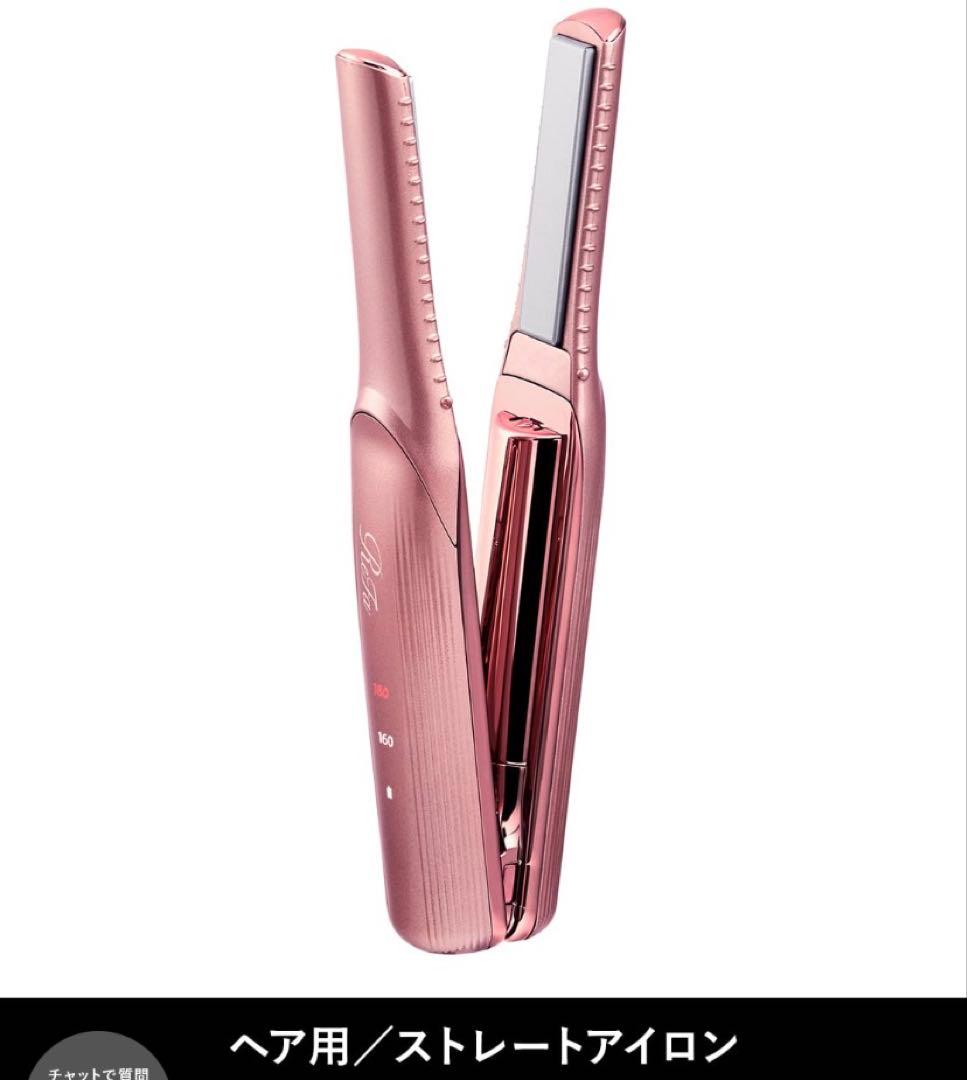 リファ フィンガーアイロン　ＳＴ ピンク ヘアアイロン ReFa 未使用