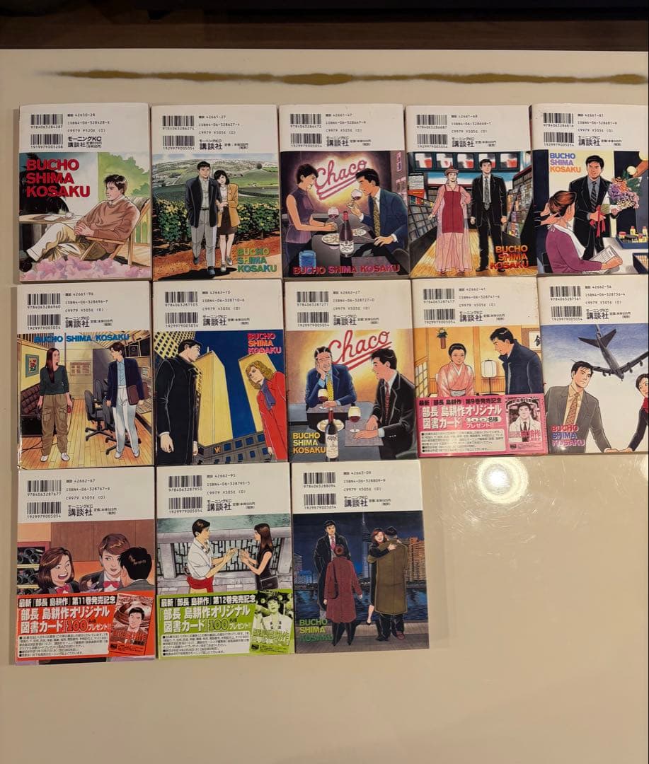 島耕作シリーズ全54巻セット