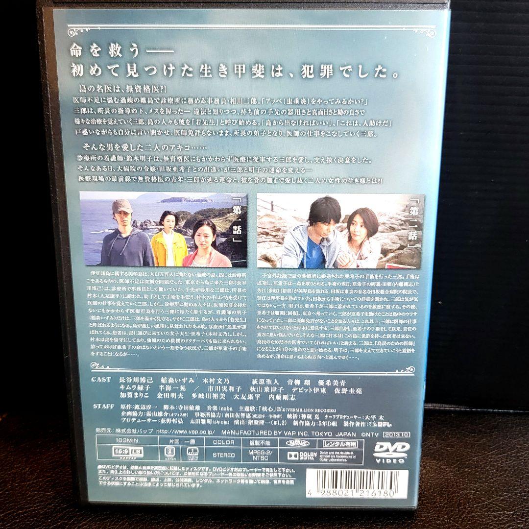 【新品ケース収納】雲の階段　全5巻セット　長谷川博己　レンタルDVD