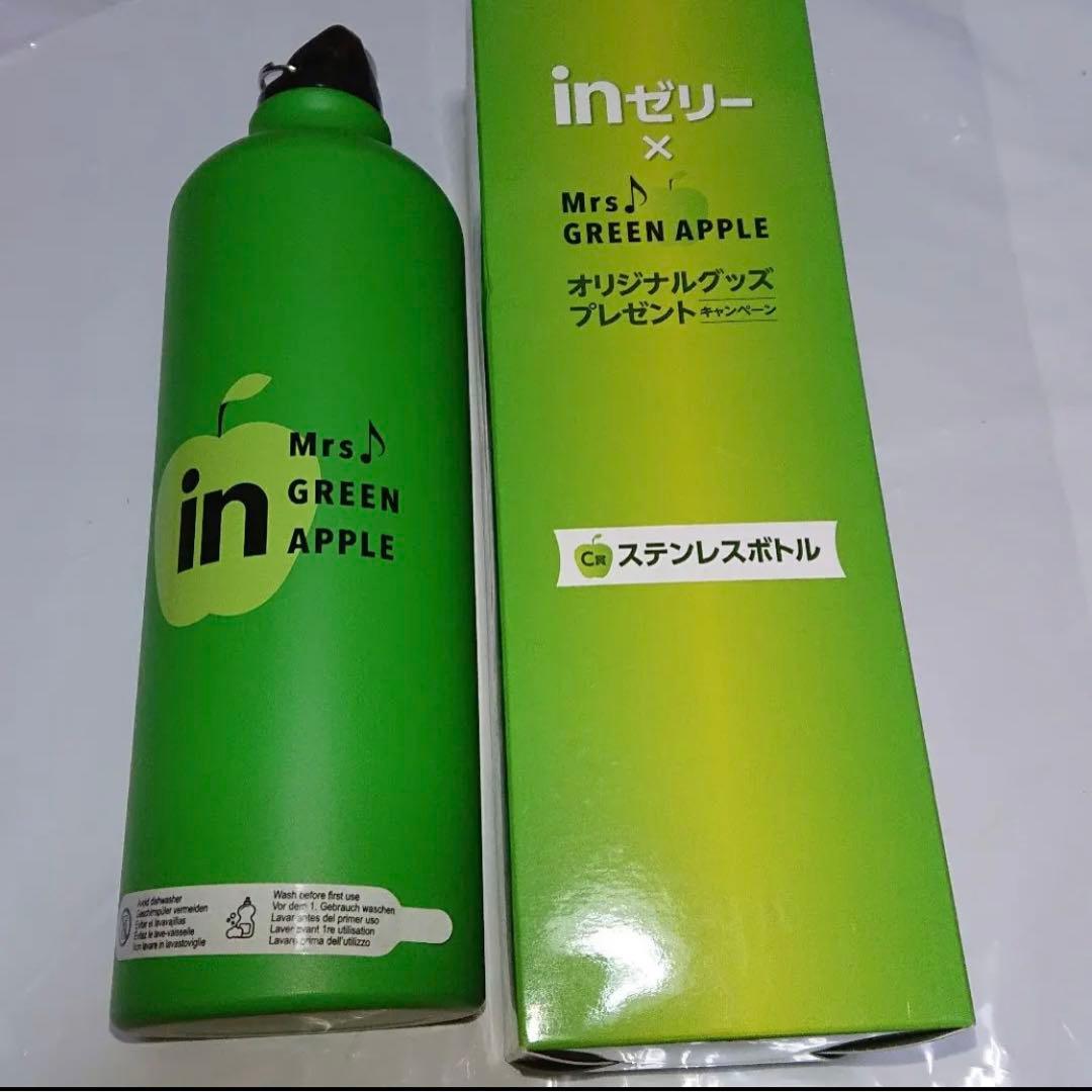 inゼリー×Mrs GREEN APPLE ステンレスボトル