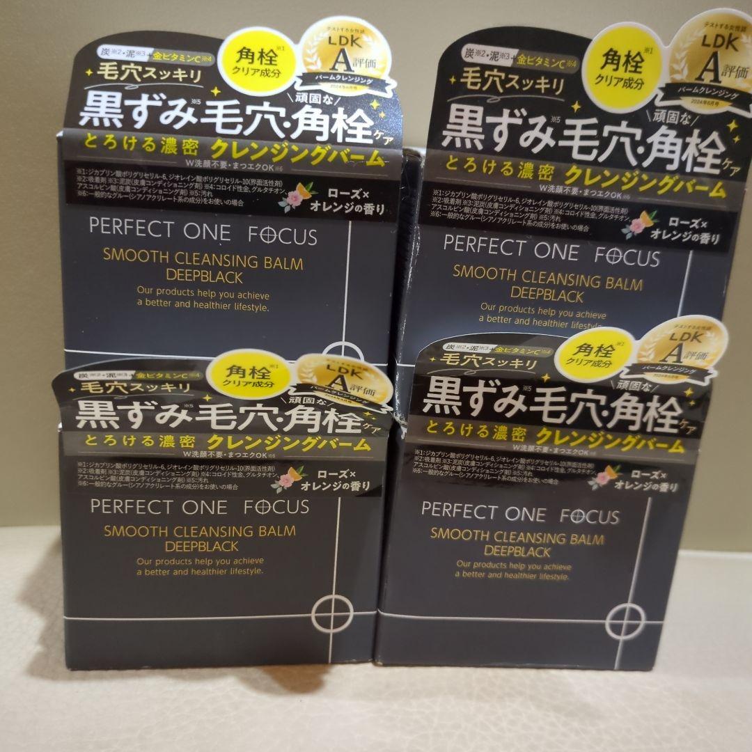 パーフェクトワン スムースクレンジングバーム 75g 4個セット