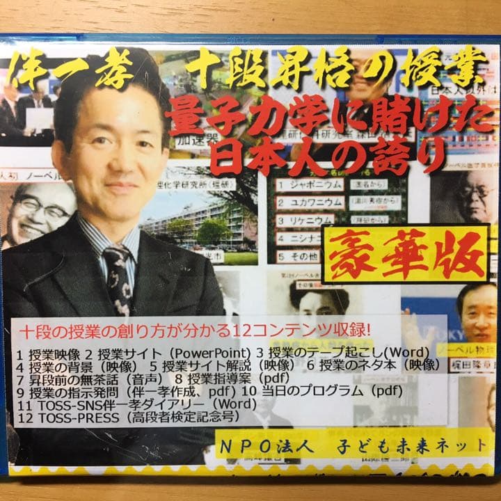 T-tuber 伴先生授業