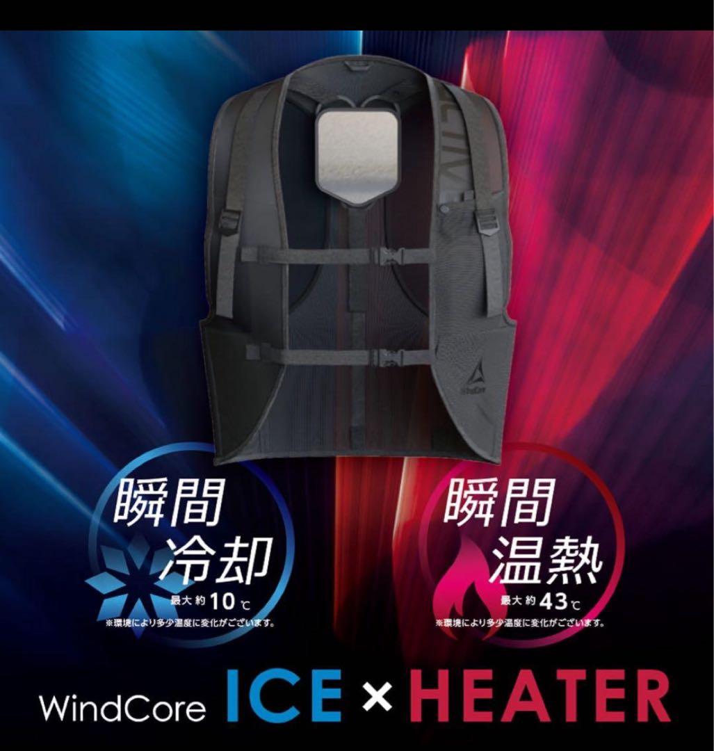 ウインドコアICE＆HEATER ペルチェベストPRO 2