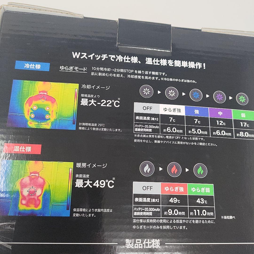 IMPACT LOCK 冷暖 ペルチェベスト クールベスト ブラック 調整可能