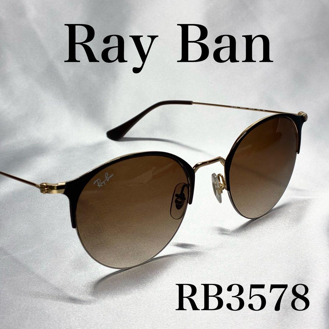 RB3578 レイバン サングラス クラブマスター ラウンド ブラウン 茶色 丸