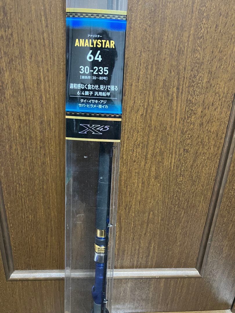 ダイワ 17 アナリスター 64 30-235