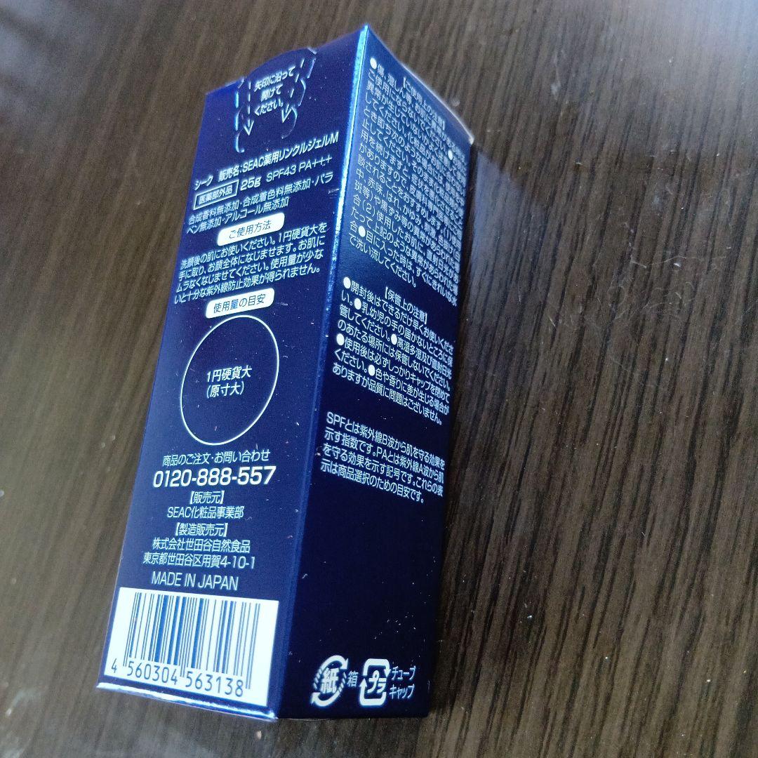 SEAC オールインワン　朝用　夜用　BBクリーム 3✕3 9本セット