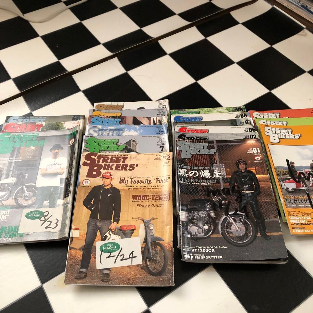 street bikers 18冊セット