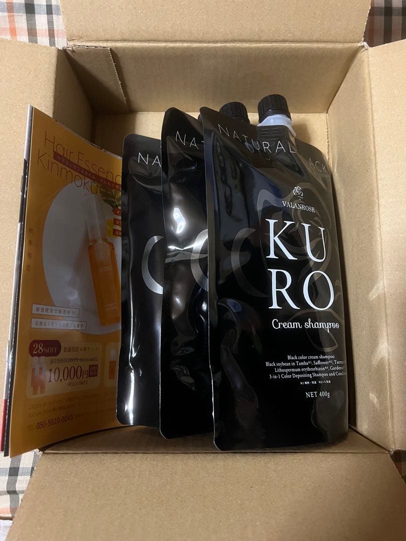 未開封VALANROSE KURO 3本(脳操作で購入させられた物になります)
