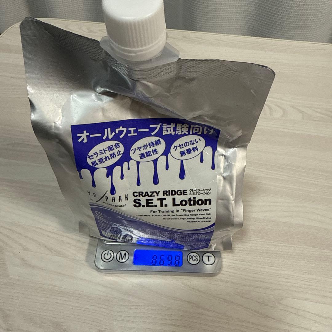 美容国家試験　一式　セット　ワインディング　オールウェーブ