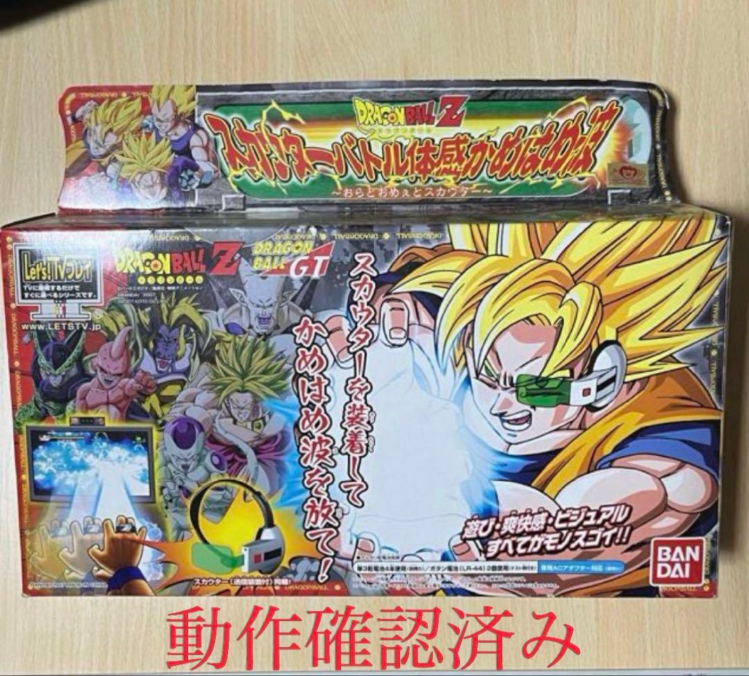 ドラゴンボールＺ スカウターバトル体感かめはめ波