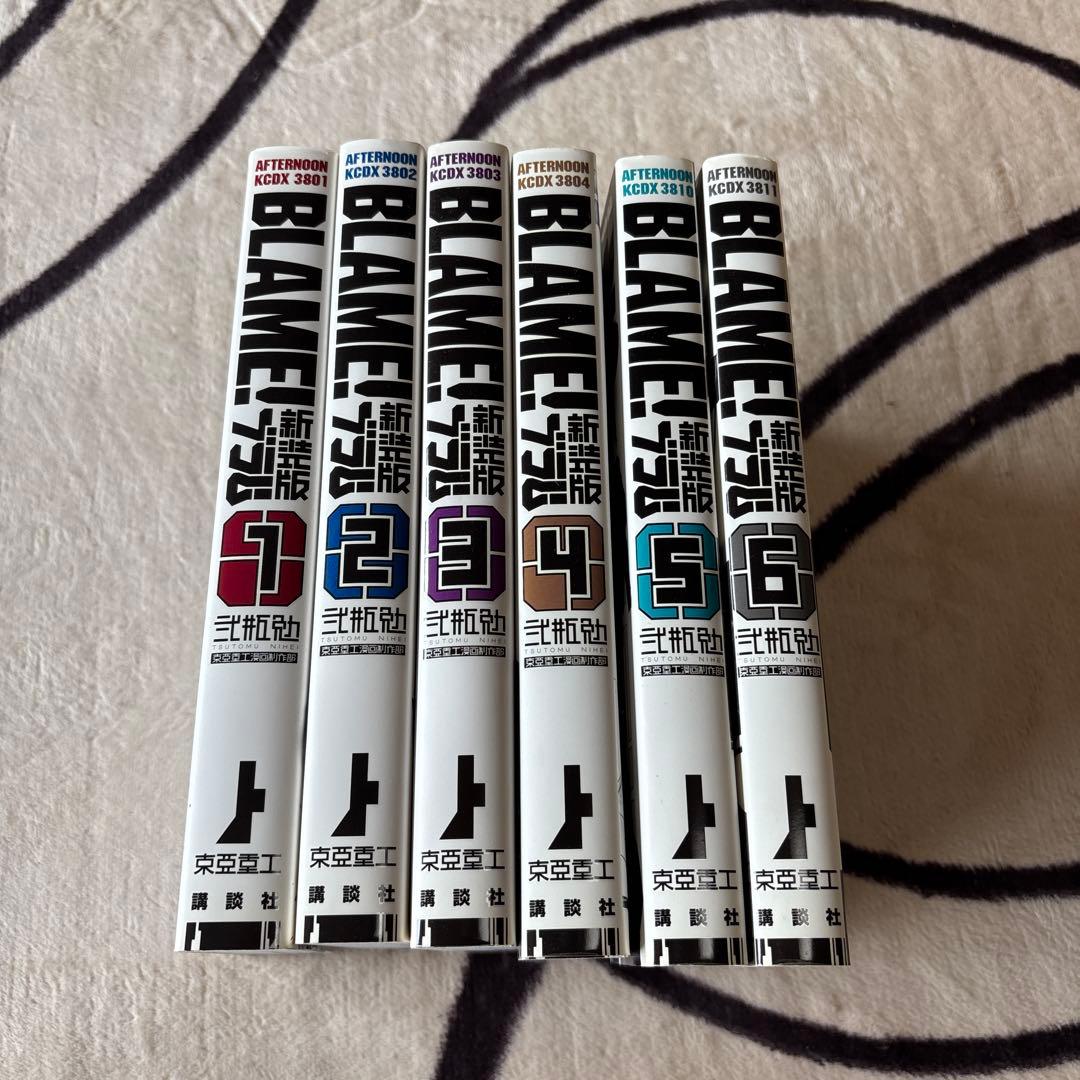 BLAME! 全巻　新装版