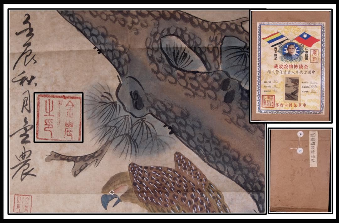 中国　清時代　肉筆水彩絵　唐物骨董品，古美術 AK1865A12-3