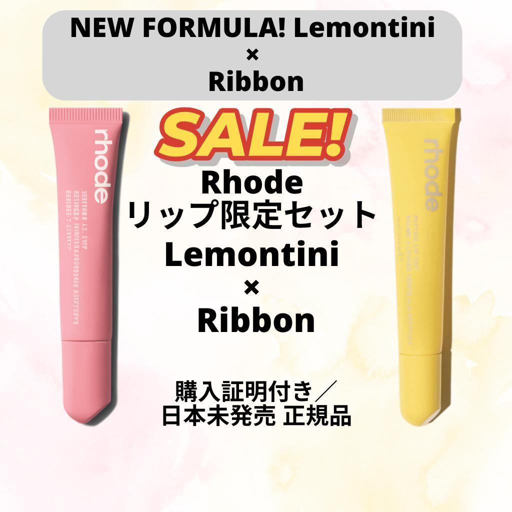 Rhode リップセット Lemontini × Ribbon