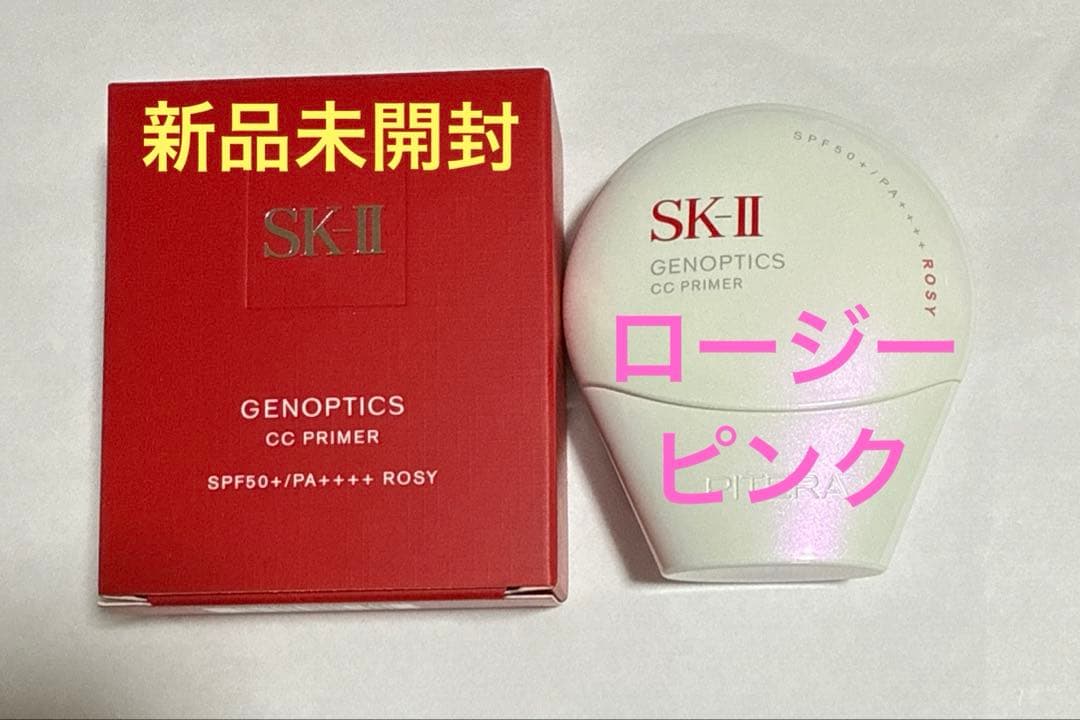 新品未開封 SK-II ジェノプティクス CC プライマー ロージーピンク30g