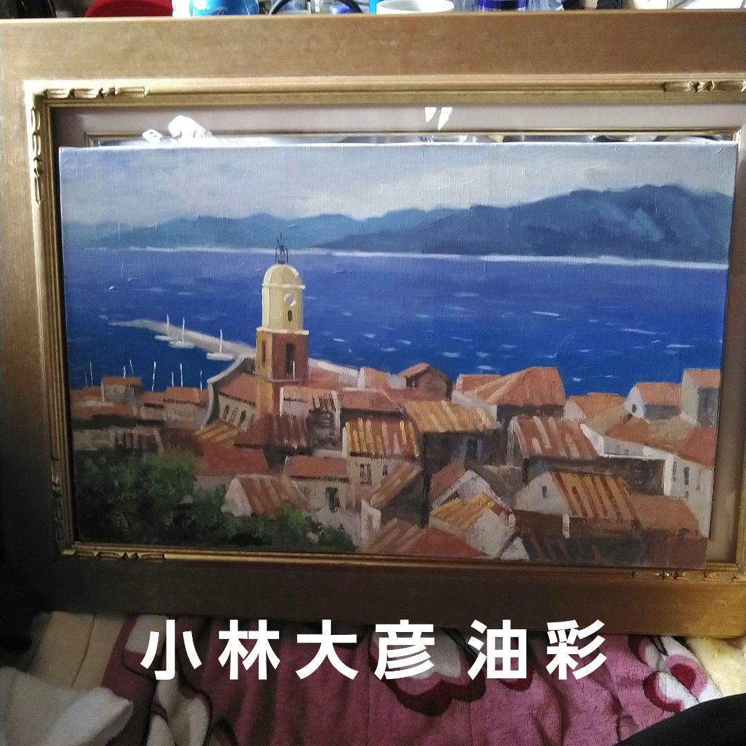小林大彦②　油彩　サン・トロペ