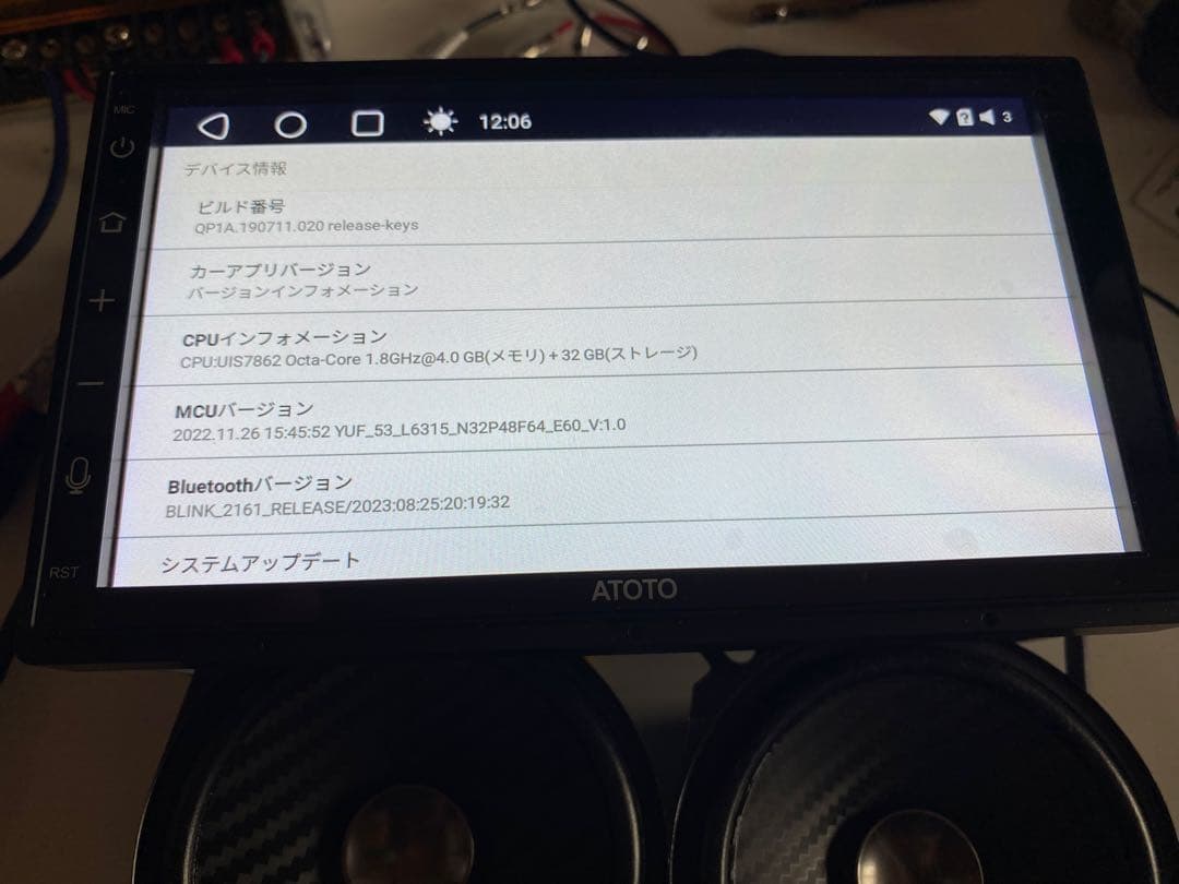ATOTO S8 7インチ　アンドロイドナビ　スマートナビ