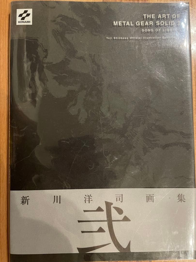 THE ART OF L GEAR SOLID弍 メタルギア画集