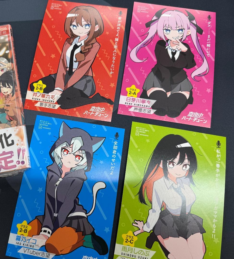 1～11巻 全巻初版帯付 新品未開封 特典 イラストカード 真夜中ハートチューン