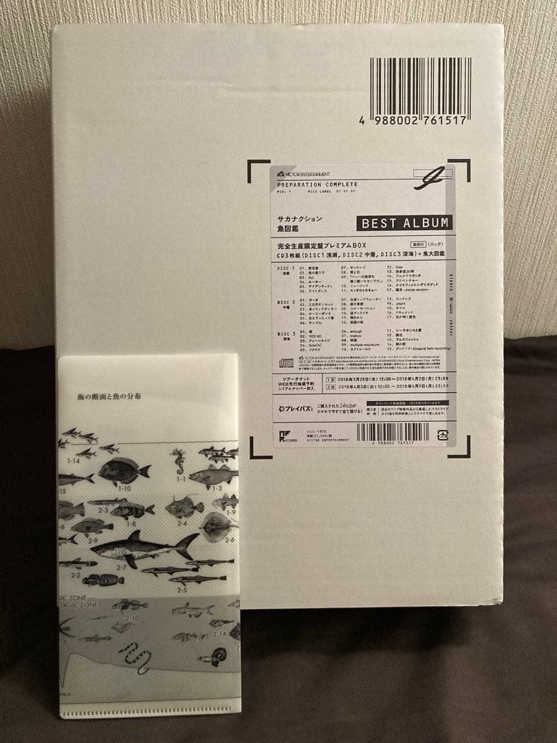 魚図鑑 完全生産限定盤プレミアムBOX 新品 サカナクション 特典付き