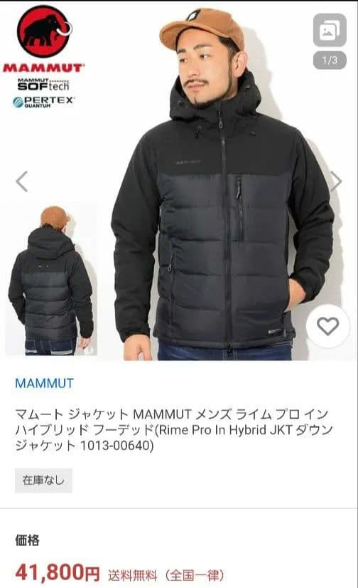 【美品】MAMMUT Rime Pro In Hybrid JKT グリーン L