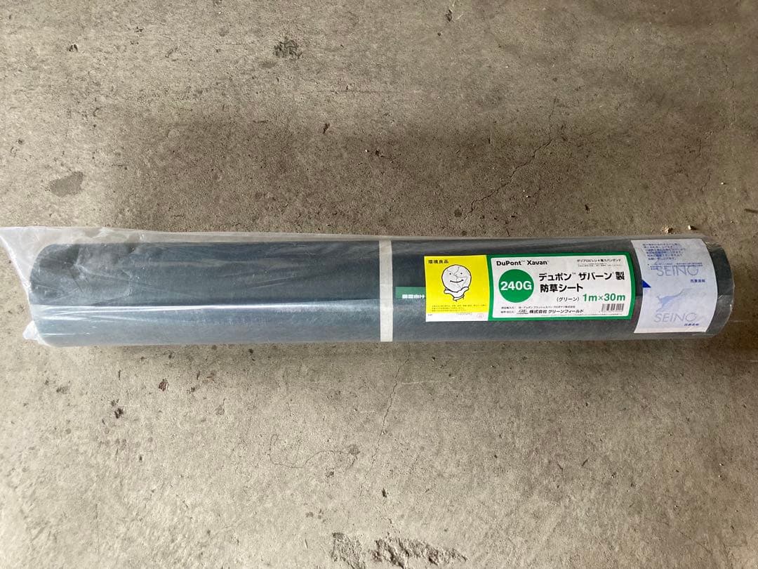 デュポン ザバーン 防草シート 1m×30m　240G