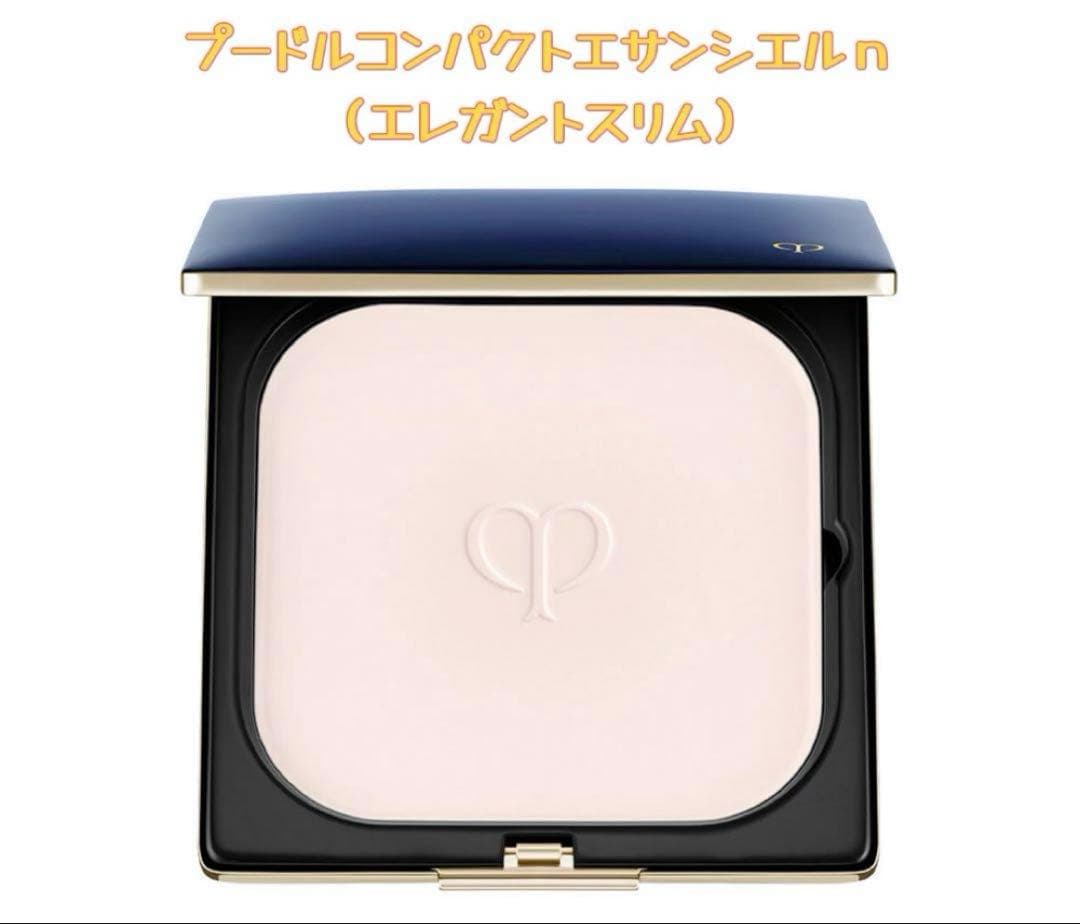 【新品未使用】エレガントスリムプードルコンパクトエサンシエルｎ