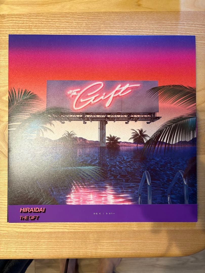 【そら】　平井大　レコード