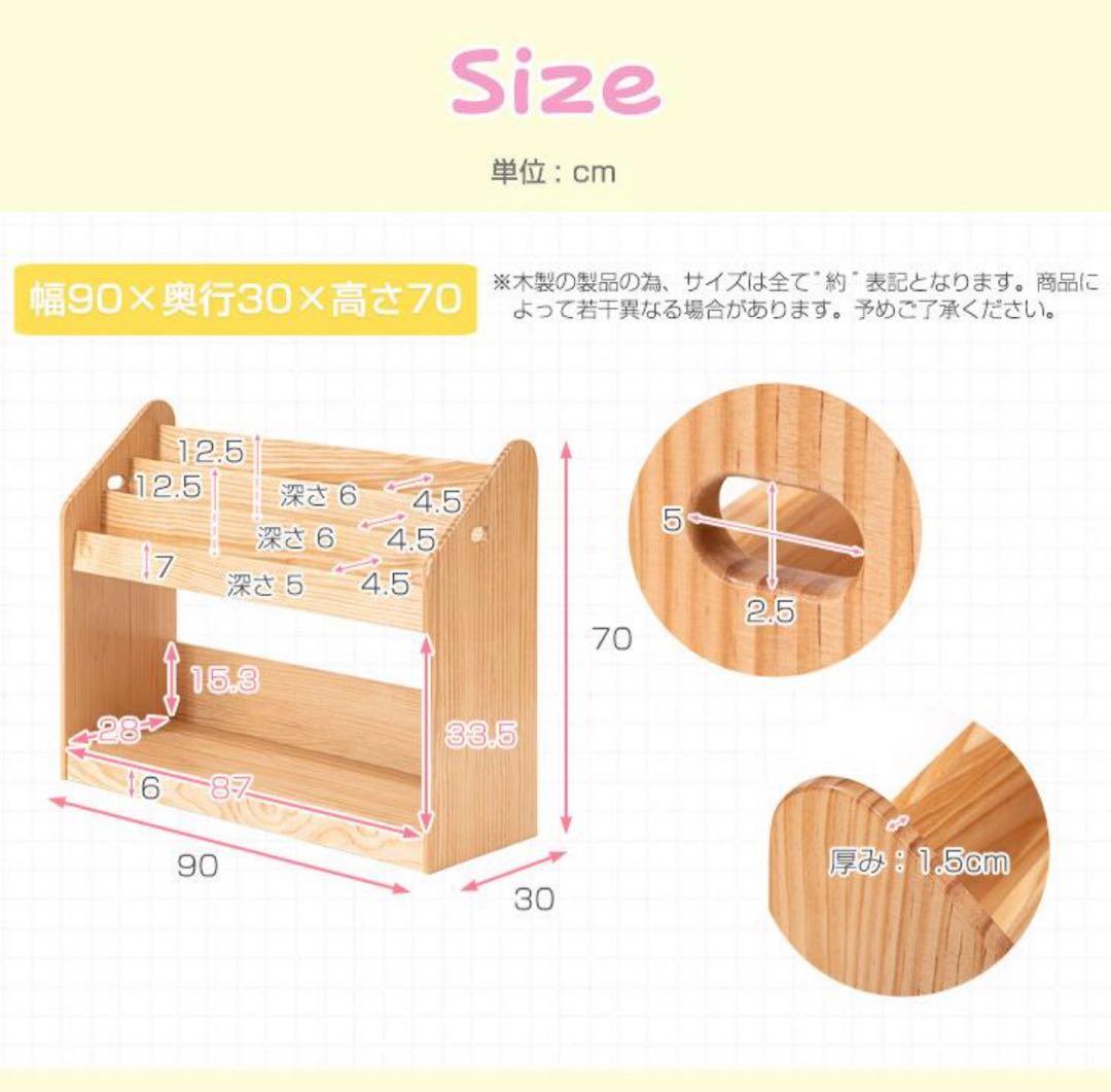 早い者勝ち！90cm 現役ママが考えた絵本ラック　天然モンテッソーリ棚