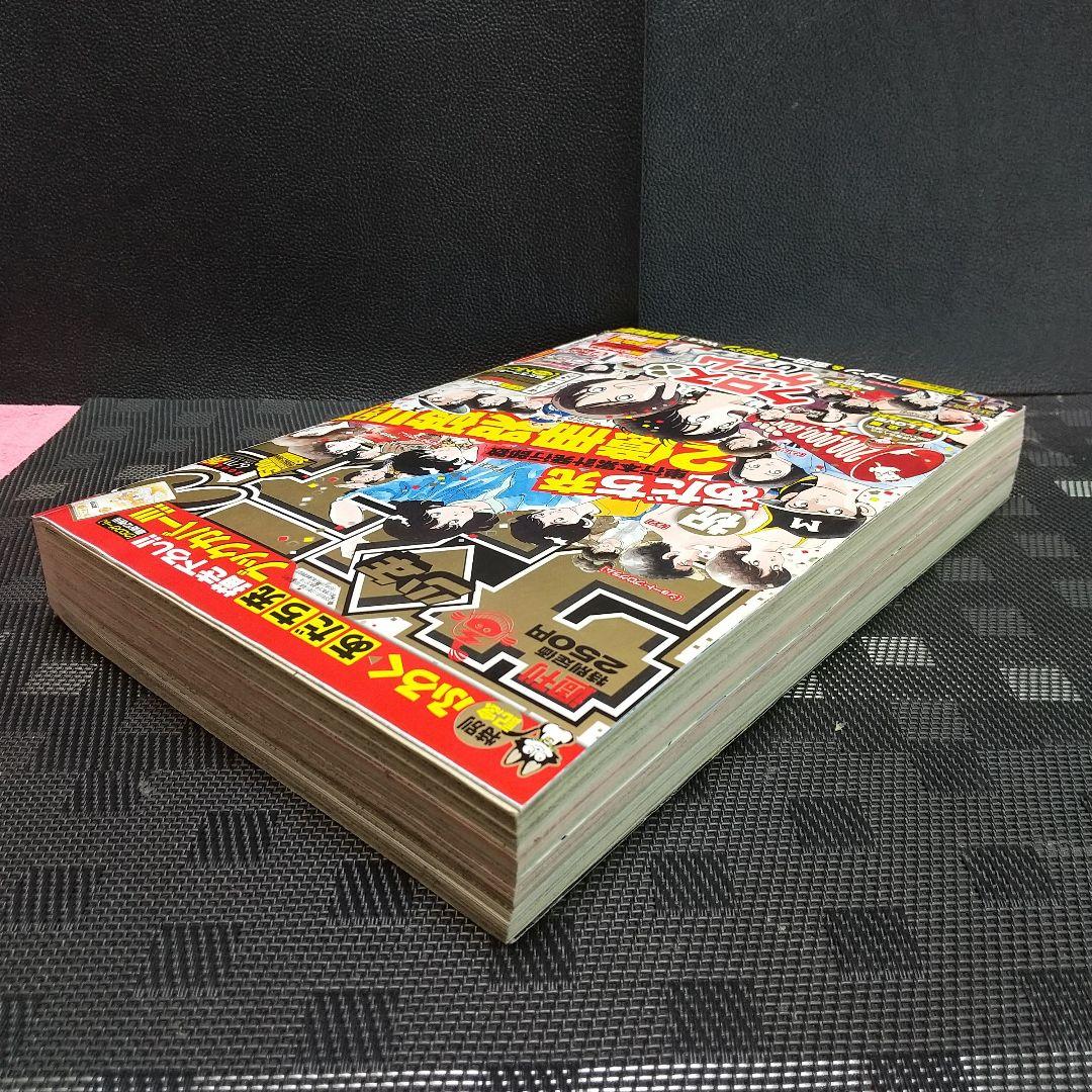 週刊少年サンデー2008年26号※あだち充 2億冊 クロスゲーム ブックカバー付