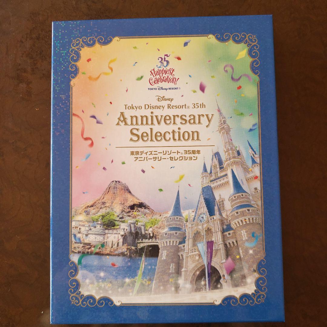 【 35周年 】東京ディズニーリゾート　アニバーサリー・セレクション〈3枚組〉