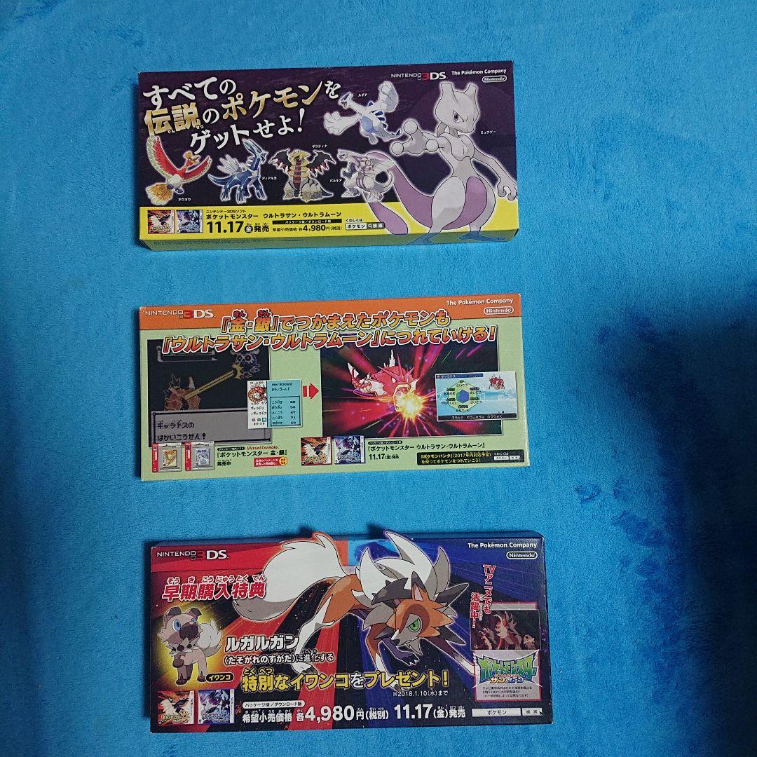 ポケモン ポケットモンスター