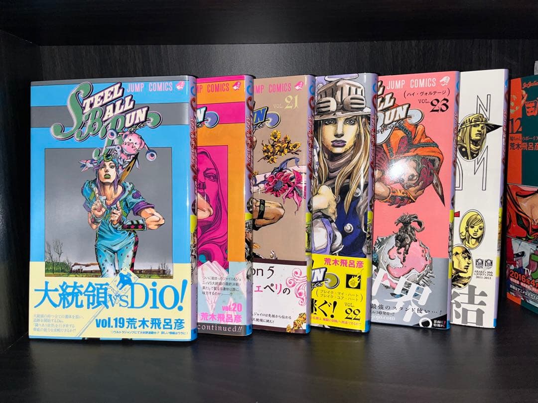 スティール・ボール・ラン 全巻セット