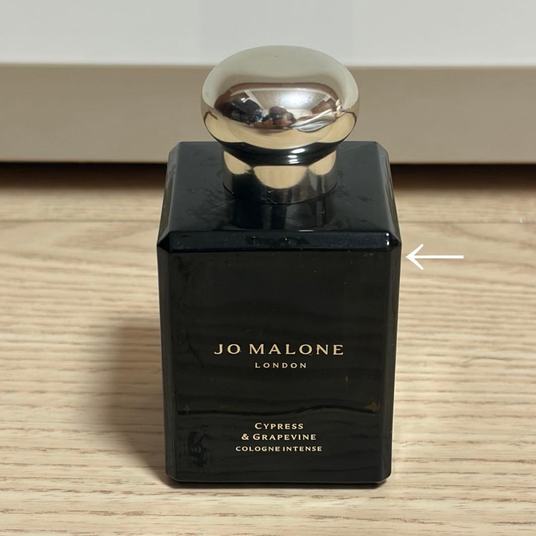 ジョーマローン サイプレス & グレープバイン コロン インテンス　50ml