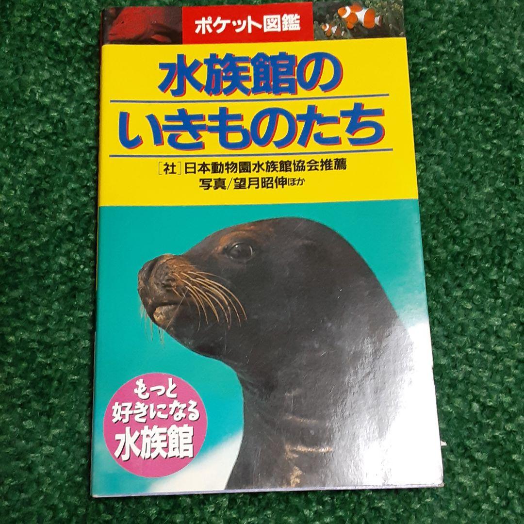 ❌水族館好き(❁ᴗ͈ˬᴗ͈)水族館の生き物