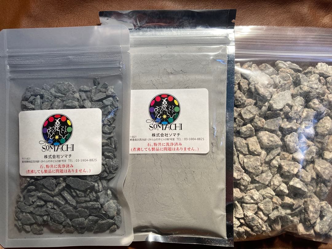 古代ソマチッド［石タイプ100g+粉タイプ100g＋オマケ］