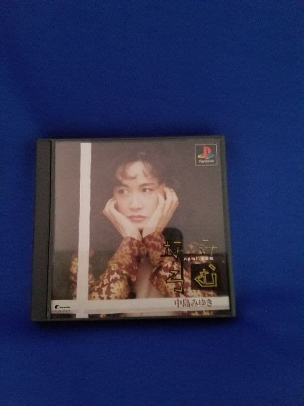 中島みゆき 『なみろむ』 PSソフト