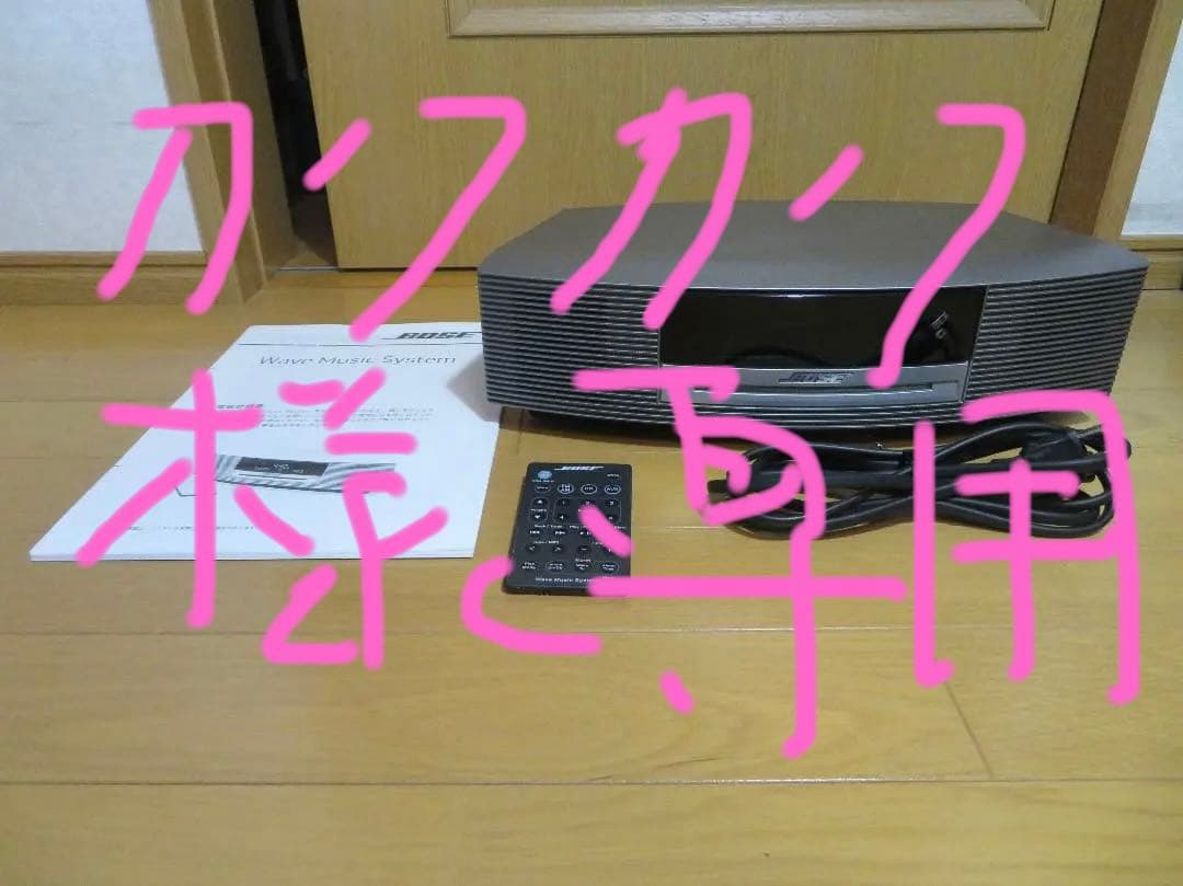 C248★BOSE Wave Music System AWRCCC /完動品！