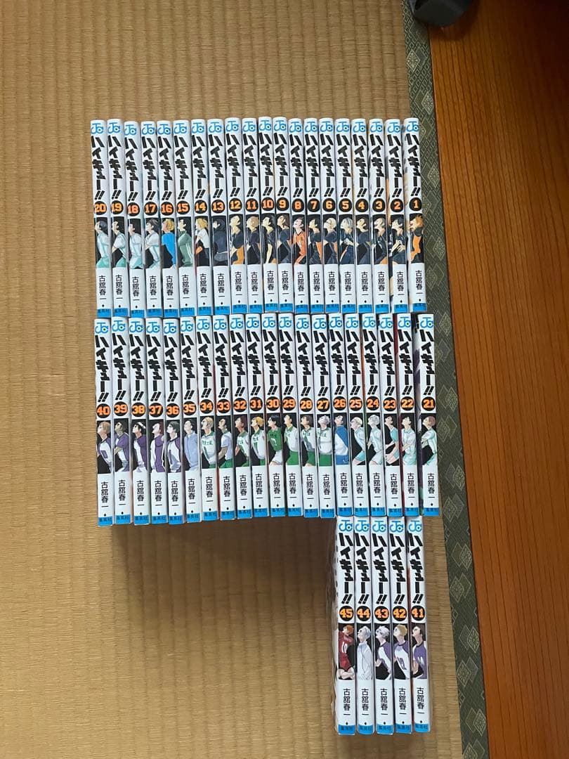 ハイキュー４５巻（全巻セット）
