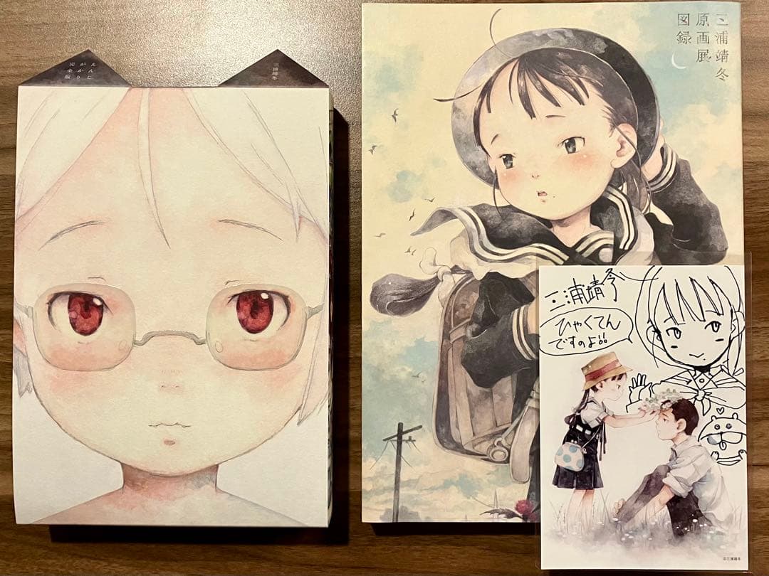 【新品】三浦靖冬「薄花少女」原画展図録＋えんじがかり〈完全版〉