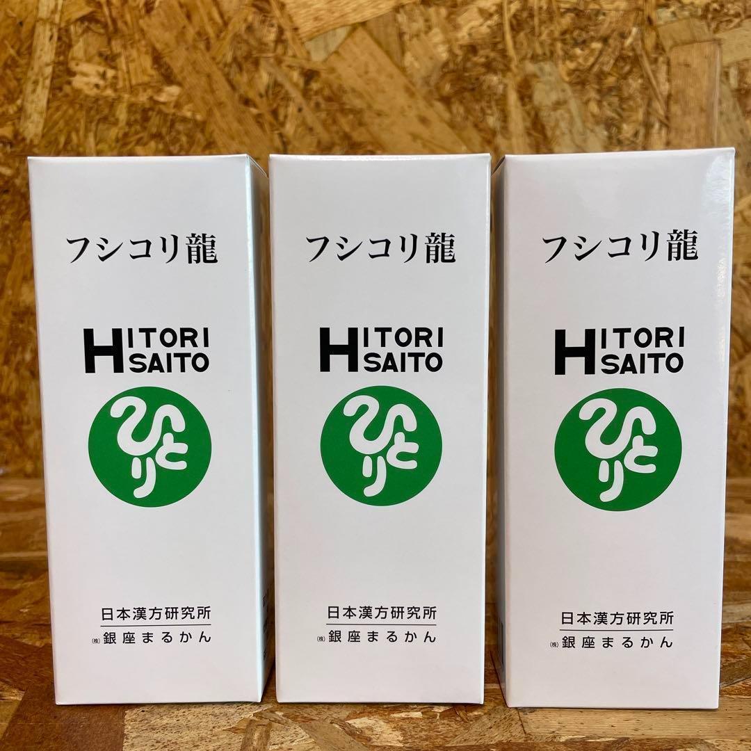 【送料無料】銀座まるかん フシコリ龍　3箱