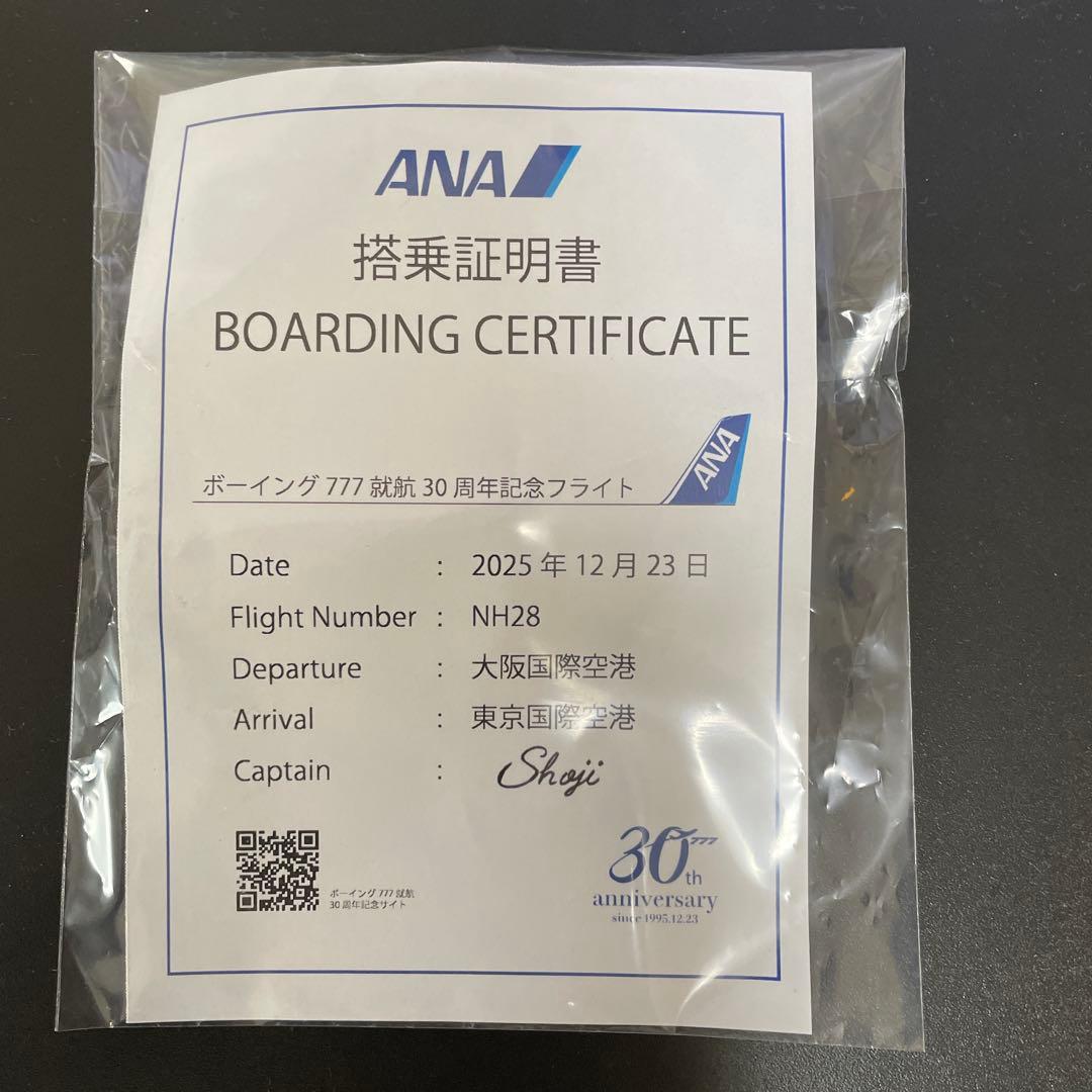 【未開封】ANA777 30周年記念　搭乗証明書、ストラップ、ステッカーセット